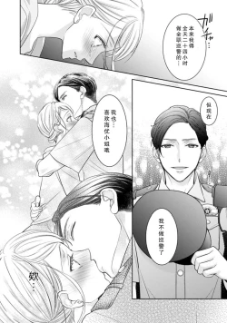 Page 11 of Omawarisan no hajimete miru osu no kao. Asoko o uneru shita no kanshoku ga kimochīi ~tsu | 第一次见到巡警先生的勇武一面。 舌头舔舐那里的感觉真的好舒服