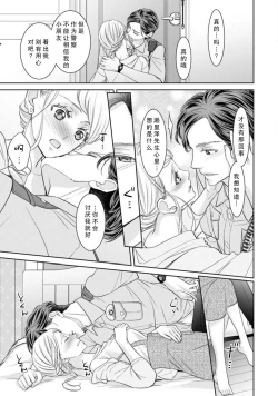 Page 12 of Omawarisan no hajimete miru osu no kao. Asoko o uneru shita no kanshoku ga kimochīi ~tsu | 第一次见到巡警先生的勇武一面。 舌头舔舐那里的感觉真的好舒服