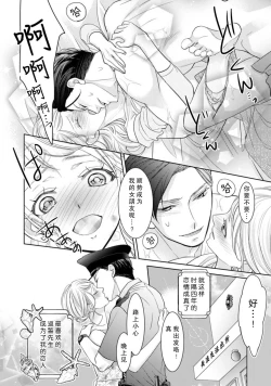 Page 17 of Omawarisan no hajimete miru osu no kao. Asoko o uneru shita no kanshoku ga kimochīi ~tsu | 第一次见到巡警先生的勇武一面。 舌头舔舐那里的感觉真的好舒服