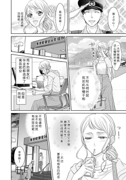 Page 3 of Omawarisan no hajimete miru osu no kao. Asoko o uneru shita no kanshoku ga kimochīi ~tsu | 第一次见到巡警先生的勇武一面。 舌头舔舐那里的感觉真的好舒服