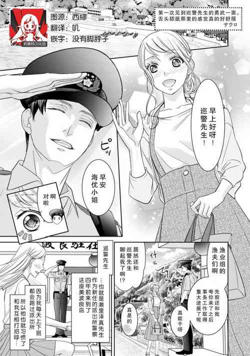 Download Omawarisan no hajimete miru osu no kao. Asoko o uneru shita no kanshoku ga kimochīi ~tsu | 第一次见到巡警先生的勇武一面。 舌头舔舐那里的感觉真的好舒服