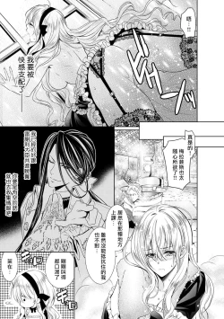 Page 108 of Cinderella ni wa Narimasen! Mob Chara Hime wa Midara na Akuma ni Miirarete | 我才不做灰姑娘！路人公主被淫亂惡魔迷得神魂顛倒 1-5