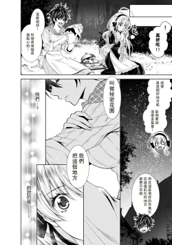 Page 137 of Cinderella ni wa Narimasen! Mob Chara Hime wa Midara na Akuma ni Miirarete | 我才不做灰姑娘！路人公主被淫亂惡魔迷得神魂顛倒 1-5