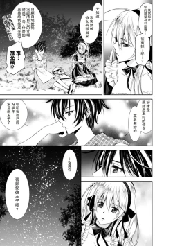 Page 140 of Cinderella ni wa Narimasen! Mob Chara Hime wa Midara na Akuma ni Miirarete | 我才不做灰姑娘！路人公主被淫亂惡魔迷得神魂顛倒 1-5