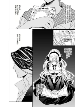Page 143 of Cinderella ni wa Narimasen! Mob Chara Hime wa Midara na Akuma ni Miirarete | 我才不做灰姑娘！路人公主被淫亂惡魔迷得神魂顛倒 1-5