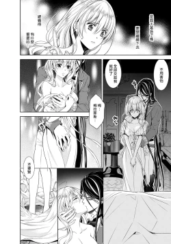 Page 44 of Cinderella ni wa Narimasen! Mob Chara Hime wa Midara na Akuma ni Miirarete | 我才不做灰姑娘！路人公主被淫亂惡魔迷得神魂顛倒 1-5