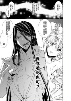 Page 47 of Cinderella ni wa Narimasen! Mob Chara Hime wa Midara na Akuma ni Miirarete | 我才不做灰姑娘！路人公主被淫亂惡魔迷得神魂顛倒 1-5