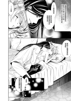 Page 60 of Cinderella ni wa Narimasen! Mob Chara Hime wa Midara na Akuma ni Miirarete | 我才不做灰姑娘！路人公主被淫亂惡魔迷得神魂顛倒 1-5