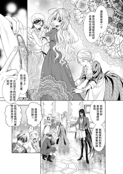 Page 62 of Cinderella ni wa Narimasen! Mob Chara Hime wa Midara na Akuma ni Miirarete | 我才不做灰姑娘！路人公主被淫亂惡魔迷得神魂顛倒 1-5