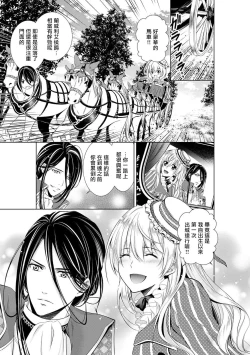 Page 82 of Cinderella ni wa Narimasen! Mob Chara Hime wa Midara na Akuma ni Miirarete | 我才不做灰姑娘！路人公主被淫亂惡魔迷得神魂顛倒 1-5