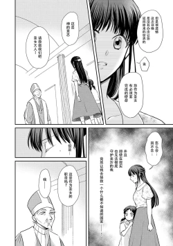 Page 14 of Kyōfu no maō heikadattanoni hanayomekiuga tomarimasen ~tsu! | 明明是恐怖的魔王大人却对妻子心动不已！1-4