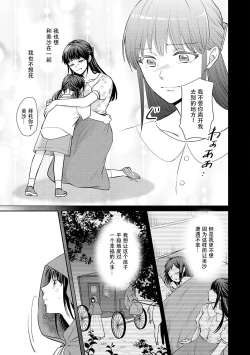 Page 23 of Kyōfu no maō heikadattanoni hanayomekiuga tomarimasen ~tsu! | 明明是恐怖的魔王大人却对妻子心动不已！1-4