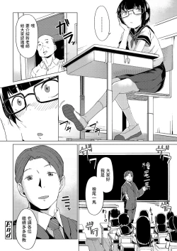 Page 22 of Katasumi no Sumire