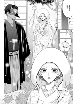 Page 25 of Kamisama no gōin-iro tsukamatsu kake | 神明的强制美男计