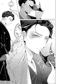 Page 26 of Kamisama no gōin-iro tsukamatsu kake | 神明的强制美男计