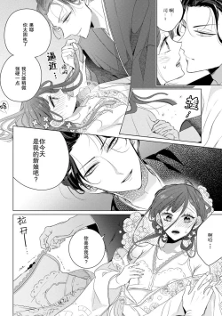 Page 31 of Kamisama no gōin-iro tsukamatsu kake | 神明的强制美男计