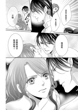 Page 104 of Haitoku no mariāju| 背德的MARRIAGE～王女沉溺於支配者的指尖～