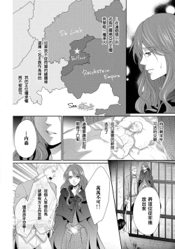 Page 10 of Haitoku no mariāju| 背德的MARRIAGE～王女沉溺於支配者的指尖～