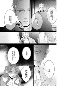 Page 115 of Haitoku no mariāju| 背德的MARRIAGE～王女沉溺於支配者的指尖～