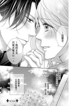 Page 129 of Haitoku no mariāju| 背德的MARRIAGE～王女沉溺於支配者的指尖～