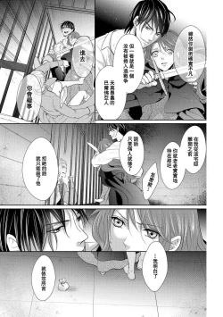 Page 15 of Haitoku no mariāju| 背德的MARRIAGE～王女沉溺於支配者的指尖～