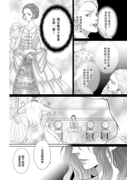 Page 18 of Haitoku no mariāju| 背德的MARRIAGE～王女沉溺於支配者的指尖～