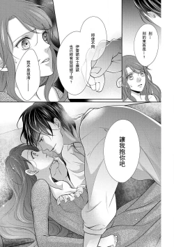 Page 27 of Haitoku no mariāju| 背德的MARRIAGE～王女沉溺於支配者的指尖～