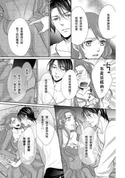 Page 29 of Haitoku no mariāju| 背德的MARRIAGE～王女沉溺於支配者的指尖～