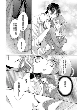 Page 34 of Haitoku no mariāju| 背德的MARRIAGE～王女沉溺於支配者的指尖～