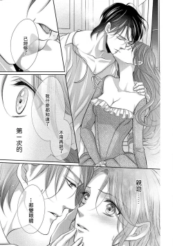 Page 35 of Haitoku no mariāju| 背德的MARRIAGE～王女沉溺於支配者的指尖～