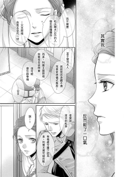 Page 46 of Haitoku no mariāju| 背德的MARRIAGE～王女沉溺於支配者的指尖～