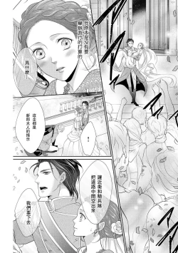 Page 61 of Haitoku no mariāju| 背德的MARRIAGE～王女沉溺於支配者的指尖～