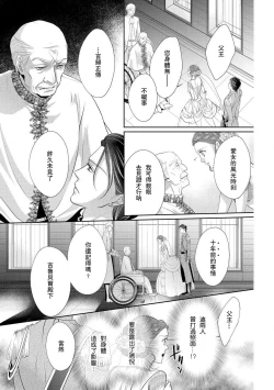 Page 64 of Haitoku no mariāju| 背德的MARRIAGE～王女沉溺於支配者的指尖～