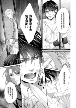 Page 9 of Haitoku no mariāju| 背德的MARRIAGE～王女沉溺於支配者的指尖～