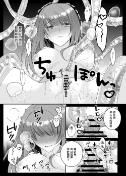 Page 11 of Junketsu no Miko ga Ochiru made沉溺于被触手折磨的快乐~
