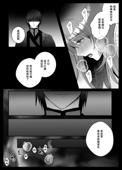 Page 15 of Junketsu no Miko ga Ochiru made沉溺于被触手折磨的快乐~