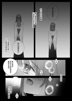 Page 22 of Junketsu no Miko ga Ochiru made沉溺于被触手折磨的快乐~