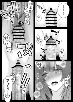 Page 24 of Junketsu no Miko ga Ochiru made沉溺于被触手折磨的快乐~