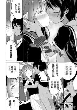 Page 16 of 2D Comic Magazine Crazy Psycho Les Kyuuai Ryoujoku Vol.1