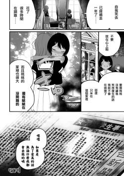 Page 22 of 2D Comic Magazine Crazy Psycho Les Kyuuai Ryoujoku Vol.1