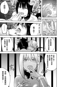 Page 29 of 2D Comic Magazine Crazy Psycho Les Kyuuai Ryoujoku Vol.1