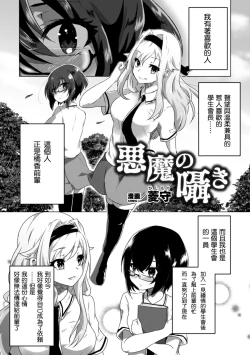 Page 49 of 2D Comic Magazine Crazy Psycho Les Kyuuai Ryoujoku Vol.1
