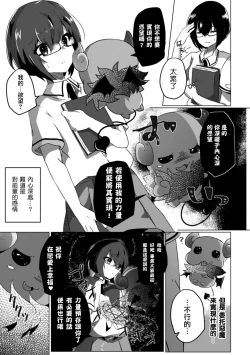 Page 51 of 2D Comic Magazine Crazy Psycho Les Kyuuai Ryoujoku Vol.1