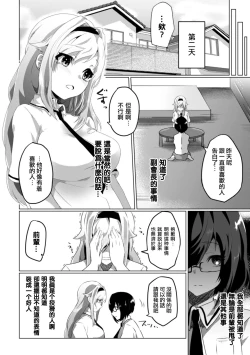 Page 52 of 2D Comic Magazine Crazy Psycho Les Kyuuai Ryoujoku Vol.1