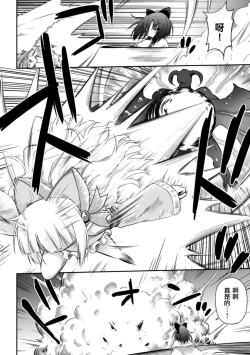 Page 70 of 2D Comic Magazine Crazy Psycho Les Kyuuai Ryoujoku Vol.1