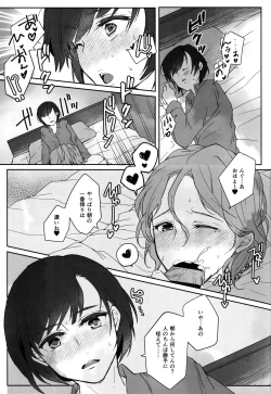 Page 2 of Kono Manshon wa, Petto Kinshi desu