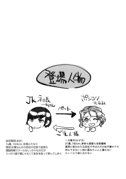 Page 5 of Kono Manshon wa, Petto Kinshi desu