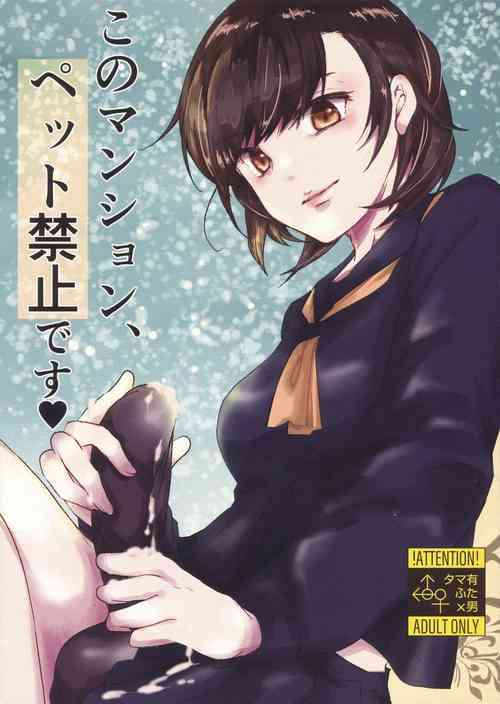 Download Kono Manshon wa, Petto Kinshi desu