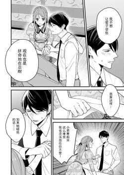 Page 23 of Hon'nō no koi saku Taishō no yoru… 〜 osananajimi a wa haikaramusume Ō o ichizu ni motomeru | 在大正夜晚盛开的本能之恋…～青梅竹马α对时髦女孩Ω一心一意的追求