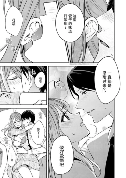 Page 27 of Hon'nō no koi saku Taishō no yoru… 〜 osananajimi a wa haikaramusume Ō o ichizu ni motomeru | 在大正夜晚盛开的本能之恋…～青梅竹马α对时髦女孩Ω一心一意的追求